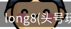 头号玩家app官方网站